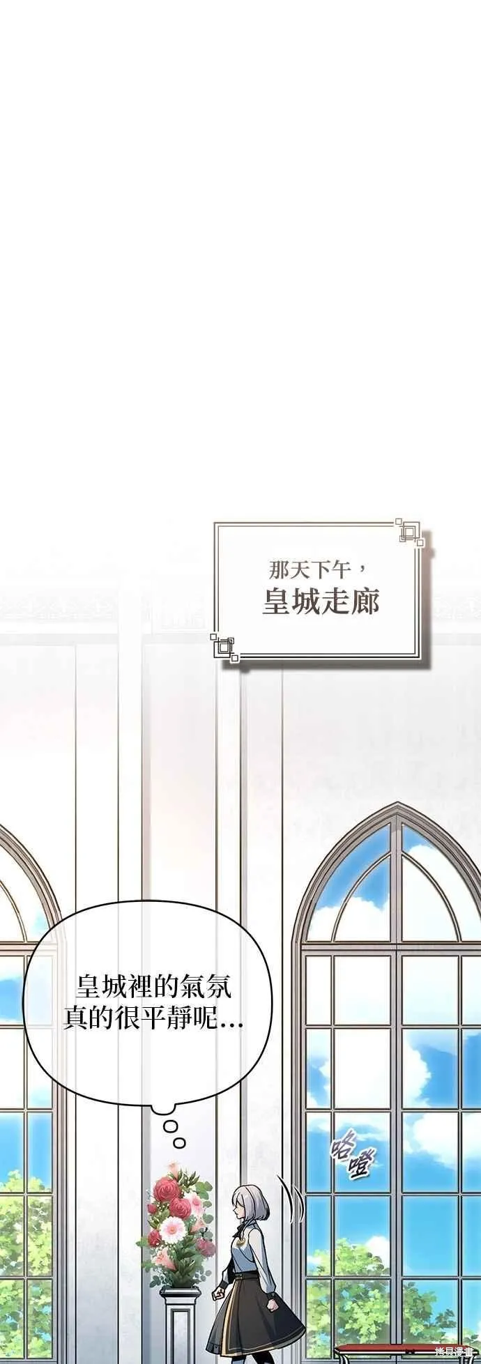 魔法学院的特工教师,第116话,第14张