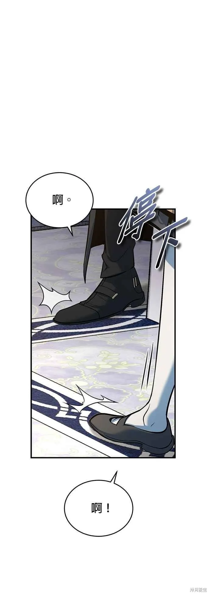 魔法学院的特工教师,第116话,第18张