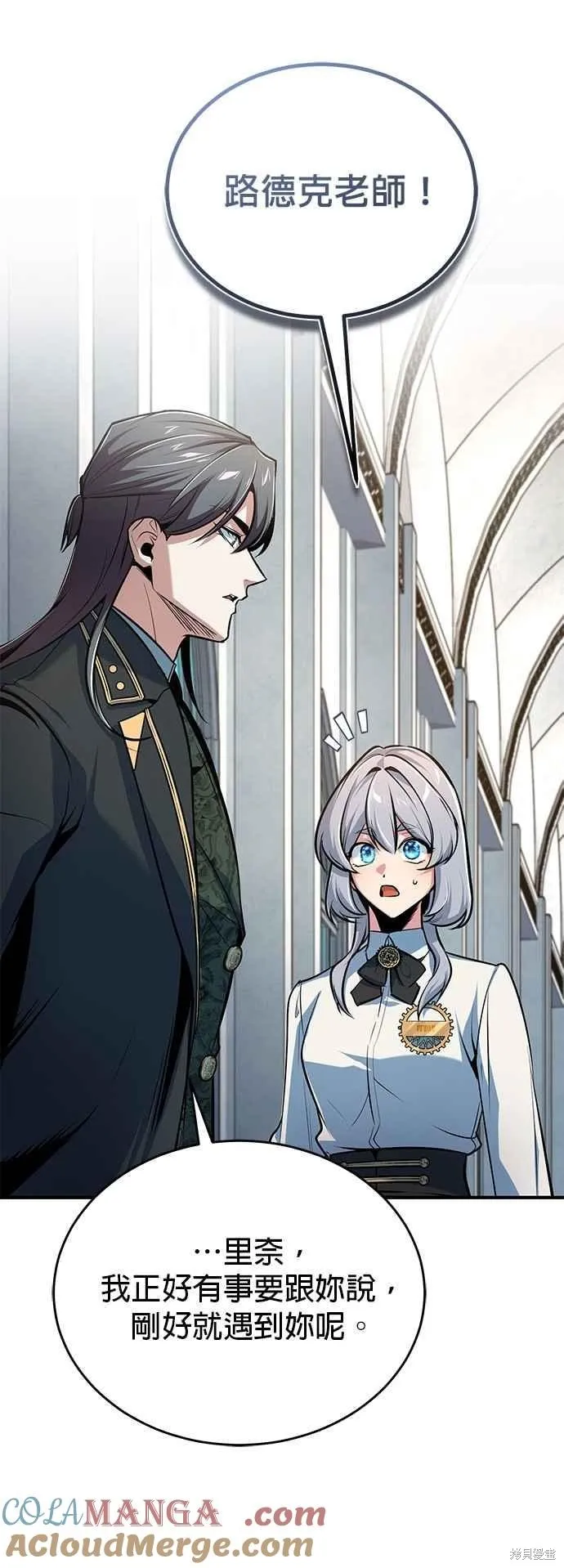 魔法学院的特工教师,第116话,第19张