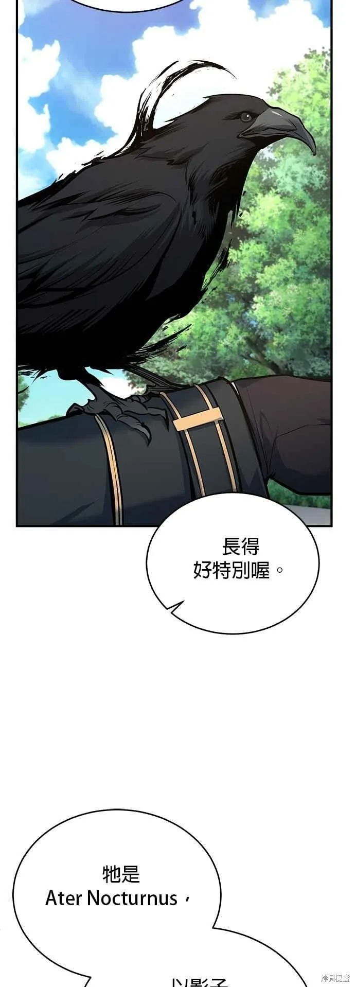 魔法学院的特工教师,第116话,第21张