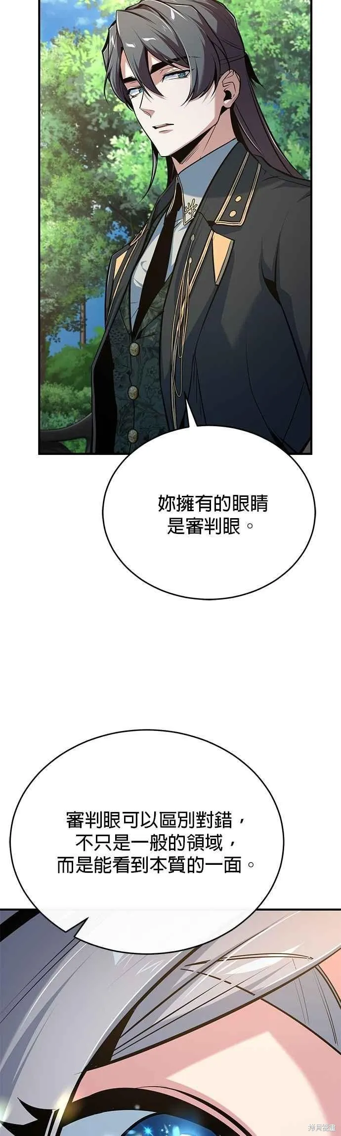 魔法学院的特工教师,第116话,第27张