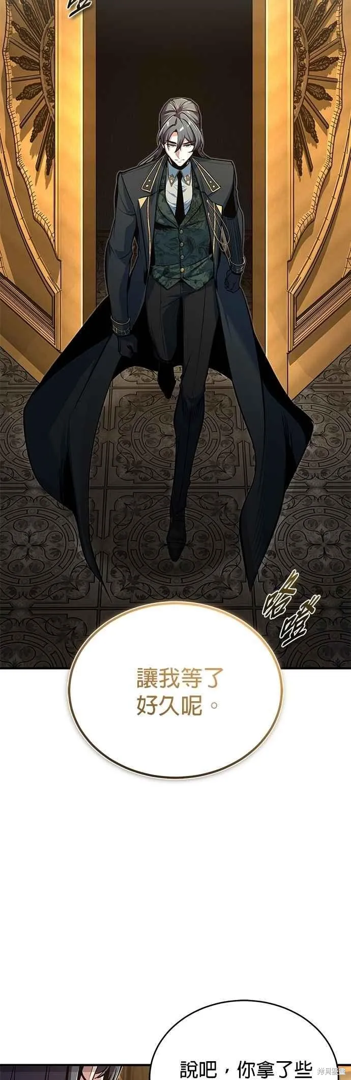 魔法学院的特工教师,第116话,第3张