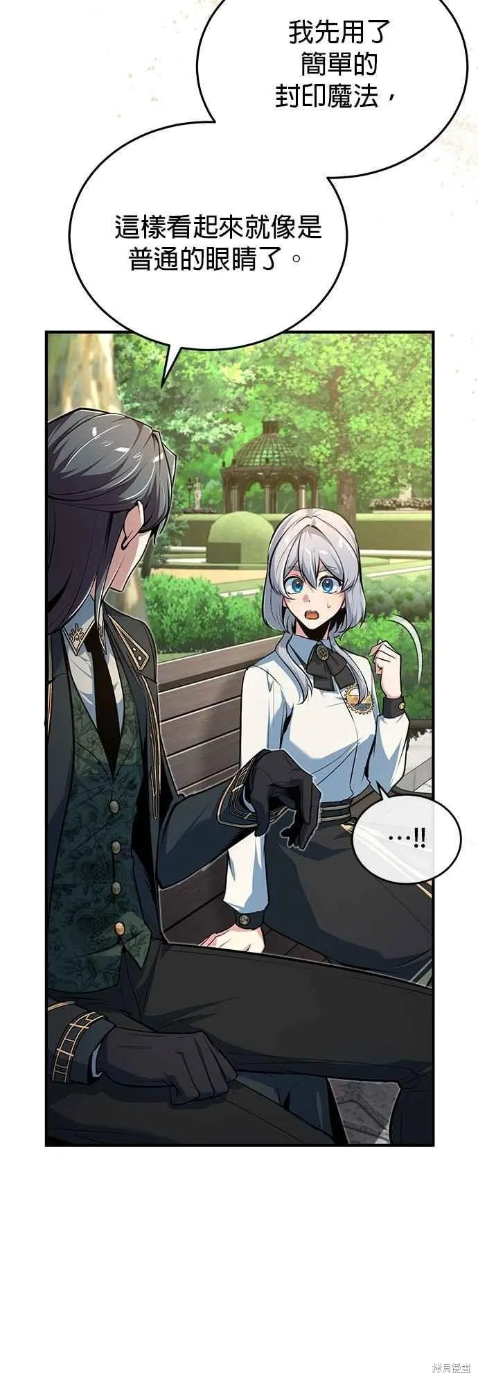 魔法学院的特工教师,第116话,第36张