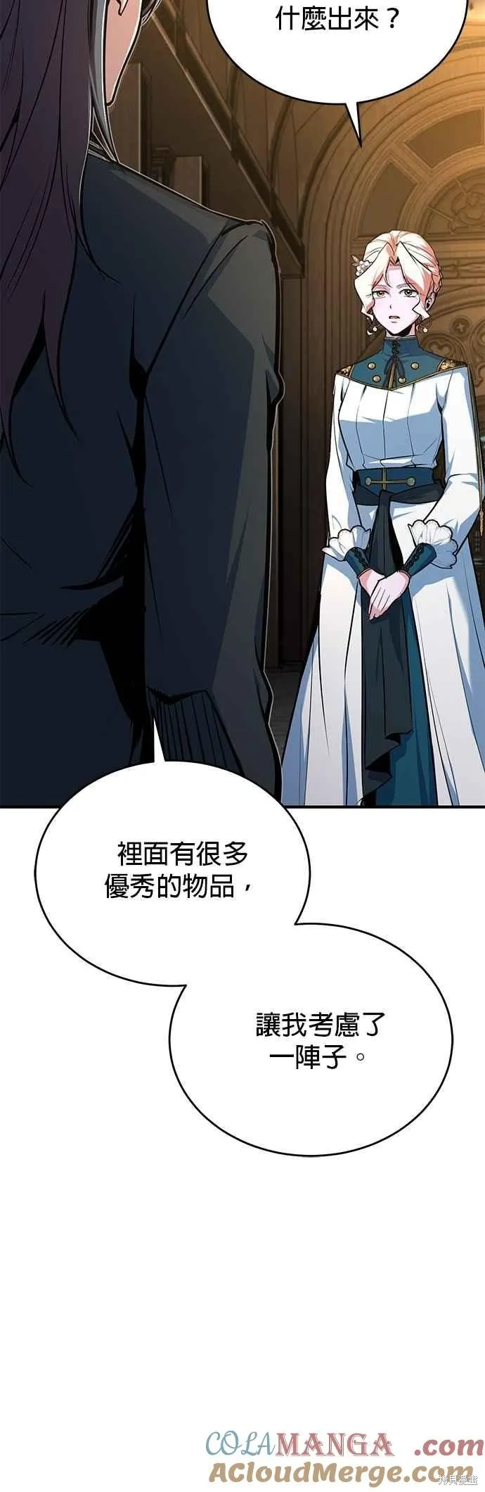 魔法学院的特工教师,第116话,第4张