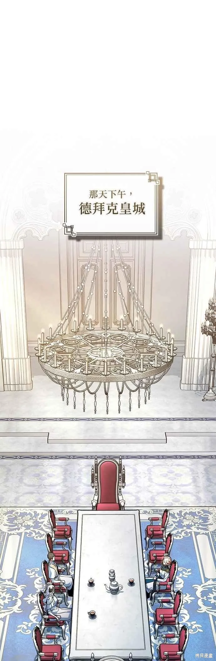 魔法学院的特工教师,第116话,第41张