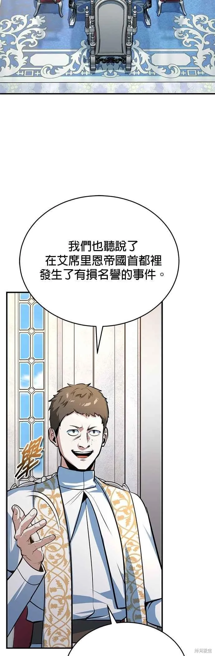 魔法学院的特工教师,第116话,第42张