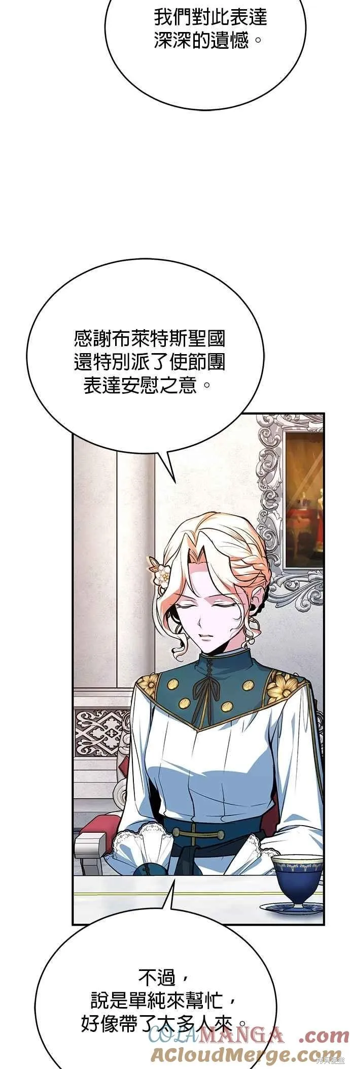 魔法学院的特工教师,第116话,第43张