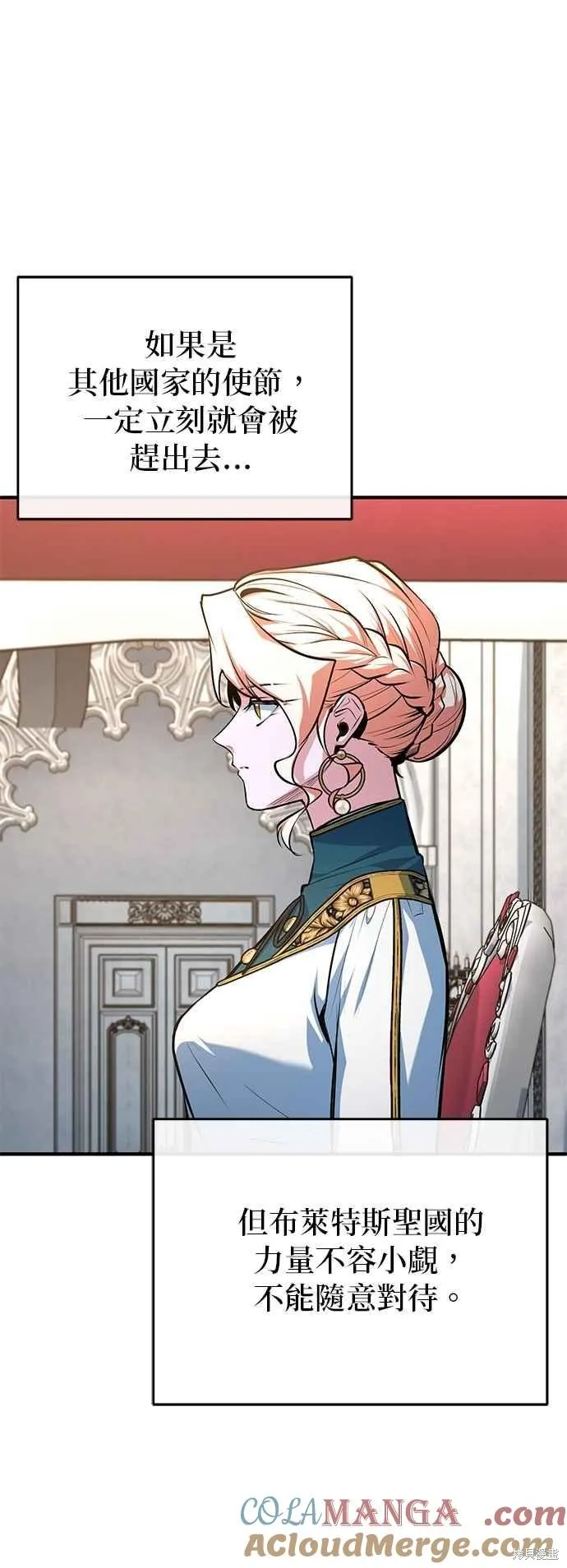 魔法学院的特工教师,第116话,第52张