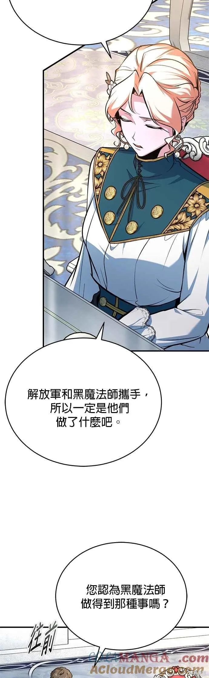 魔法学院的特工教师,第116话,第55张