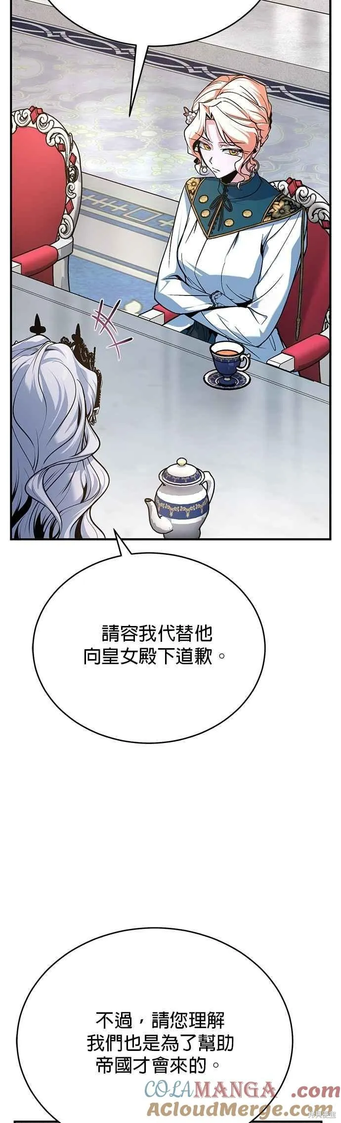魔法学院的特工教师,第116话,第61张