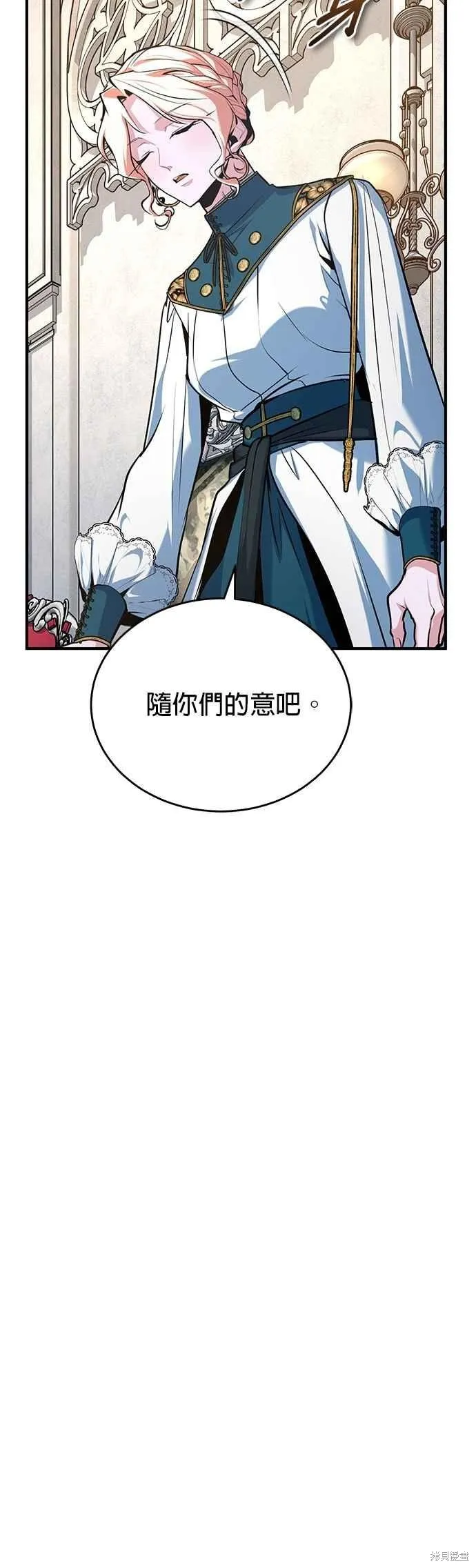 魔法学院的特工教师,第116话,第63张