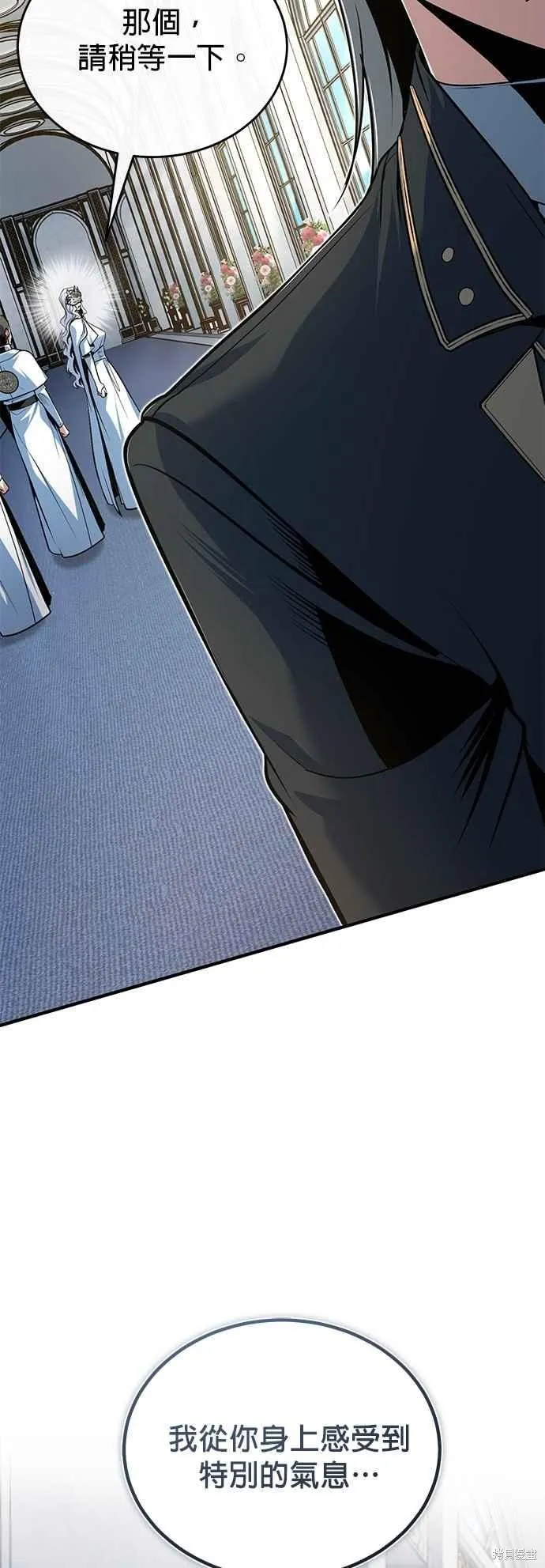 魔法学院的特工教师,第116话,第69张