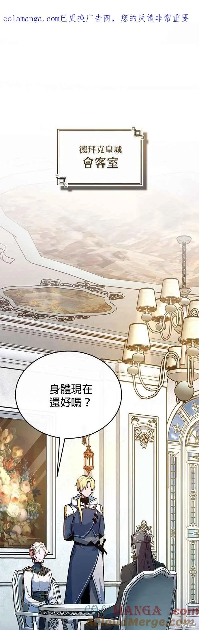 魔法学院的特工教师,第115话,第1张