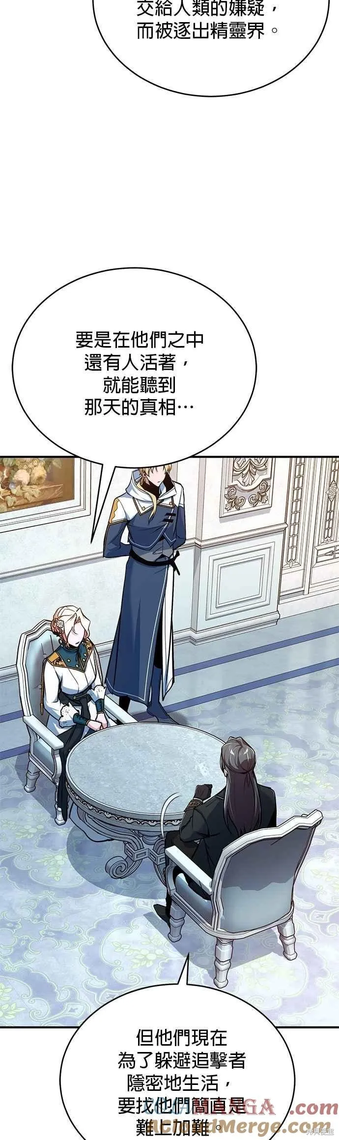 魔法学院的特工教师,第115话,第19张