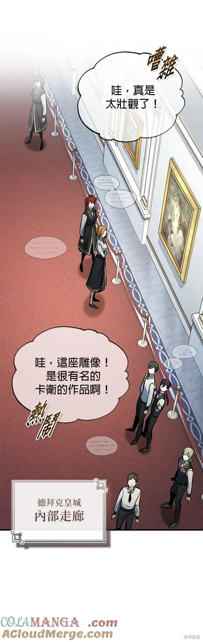 魔法学院的特工教师,第115话,第22张