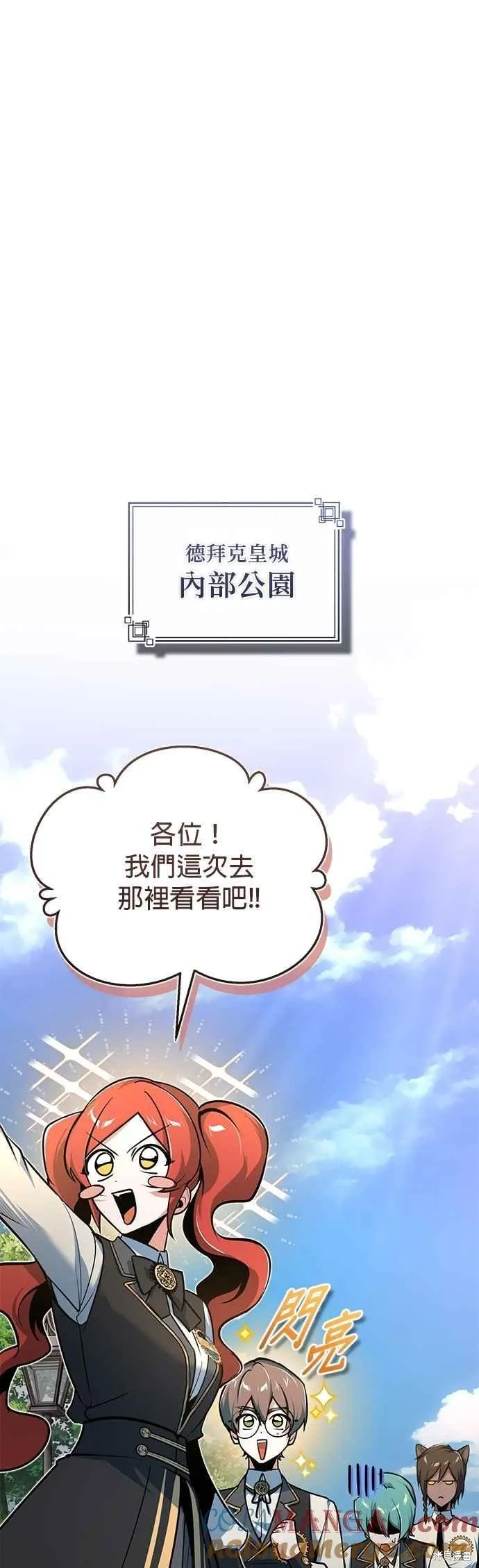 魔法学院的特工教师,第115话,第28张