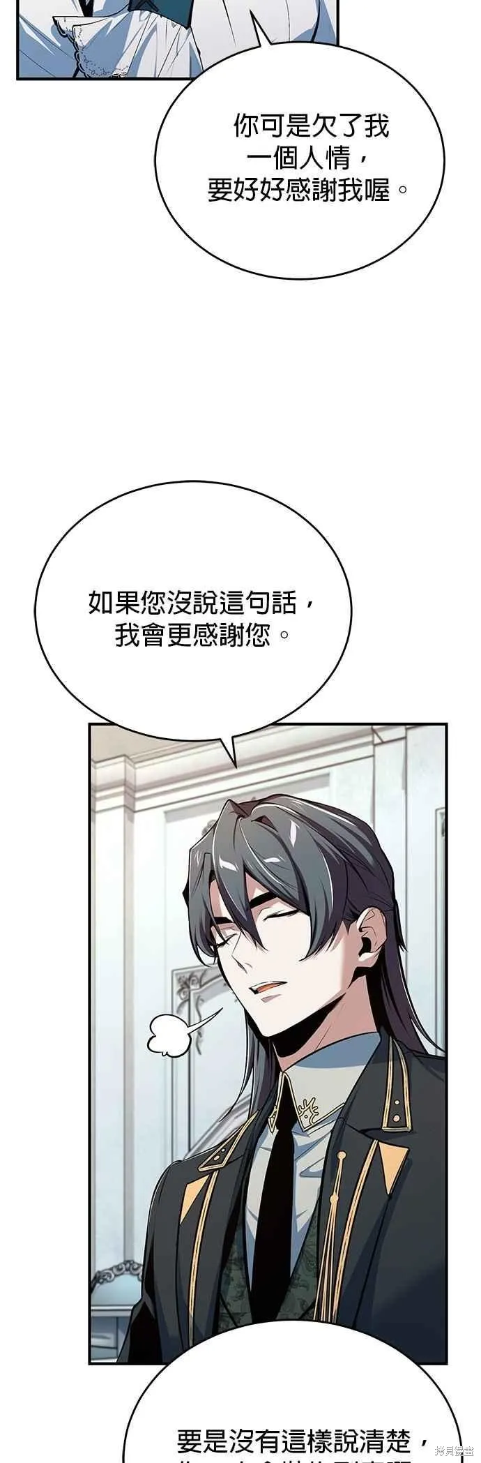 魔法学院的特工教师,第115话,第3张