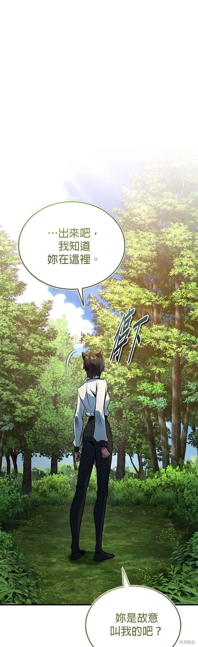 魔法学院的特工教师,第115话,第32张