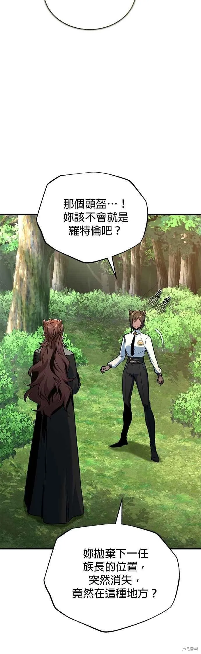 魔法学院的特工教师,第115话,第35张