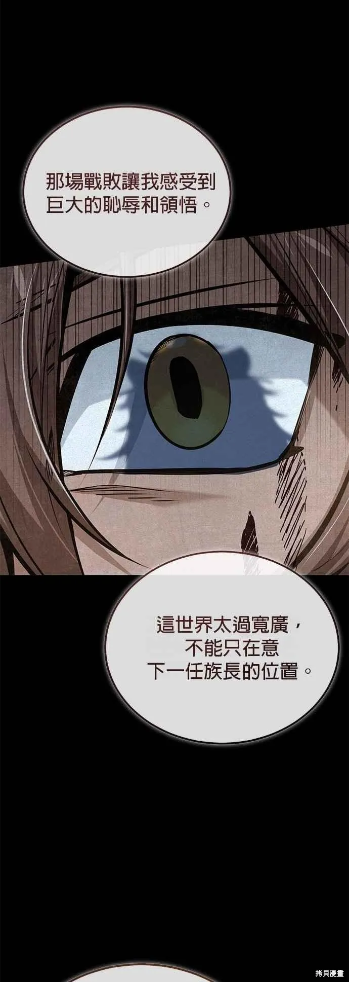 魔法学院的特工教师,第115话,第41张