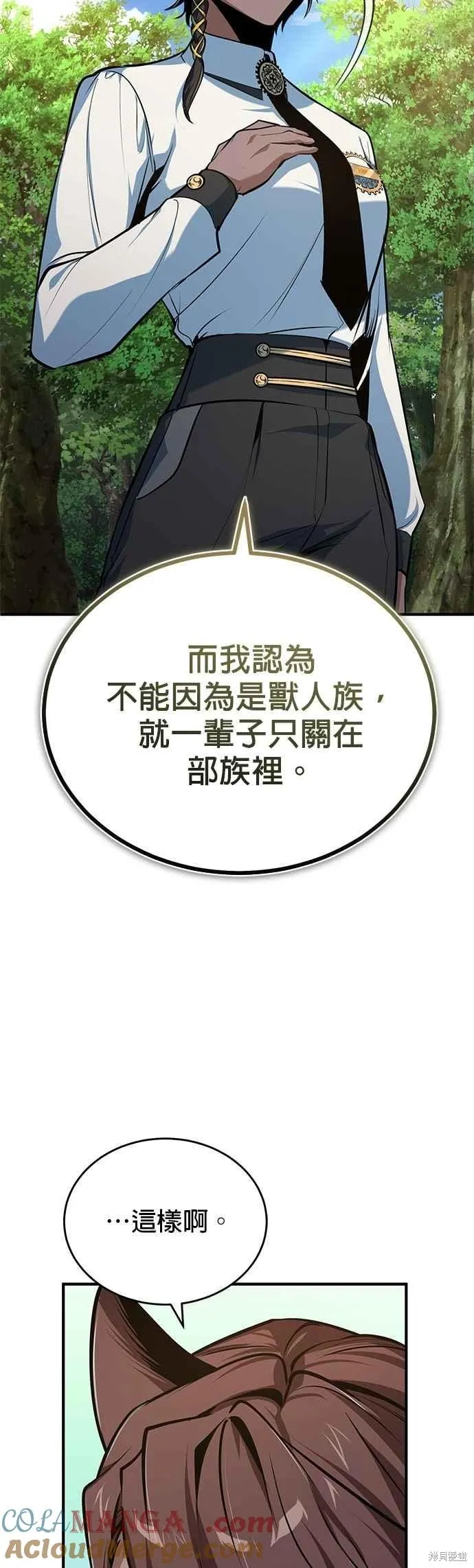 魔法学院的特工教师,第115话,第46张
