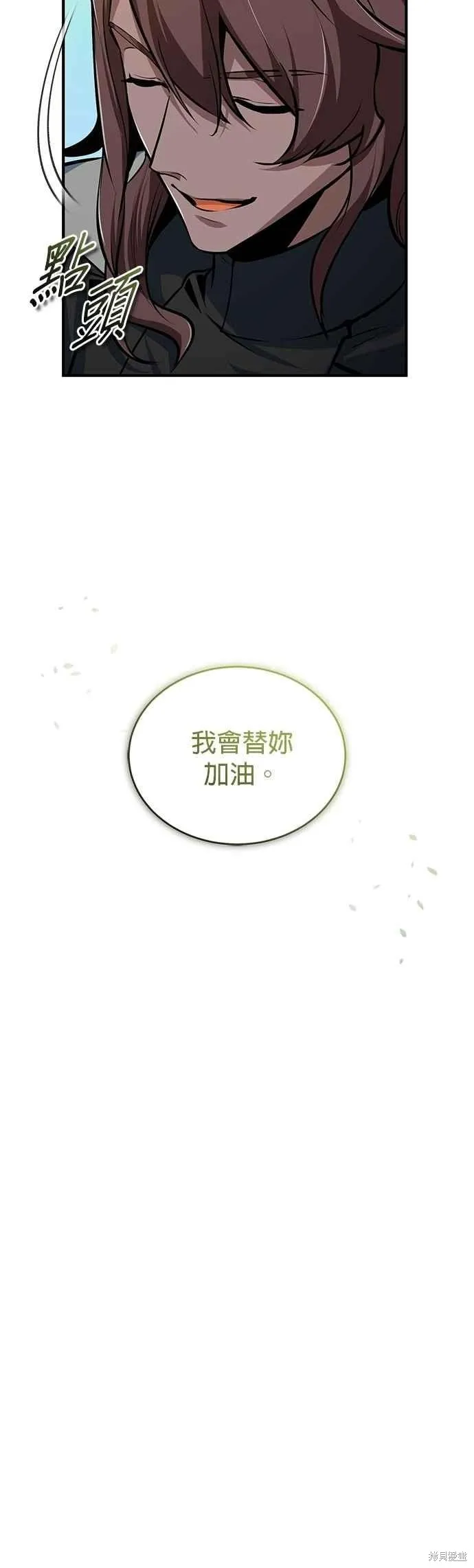魔法学院的特工教师,第115话,第47张