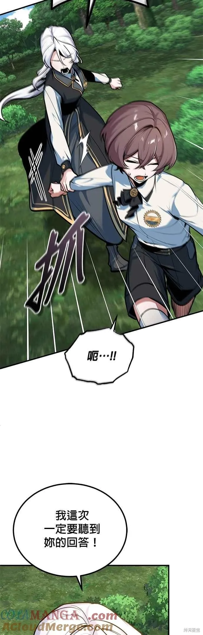 魔法学院的特工教师,第115话,第49张