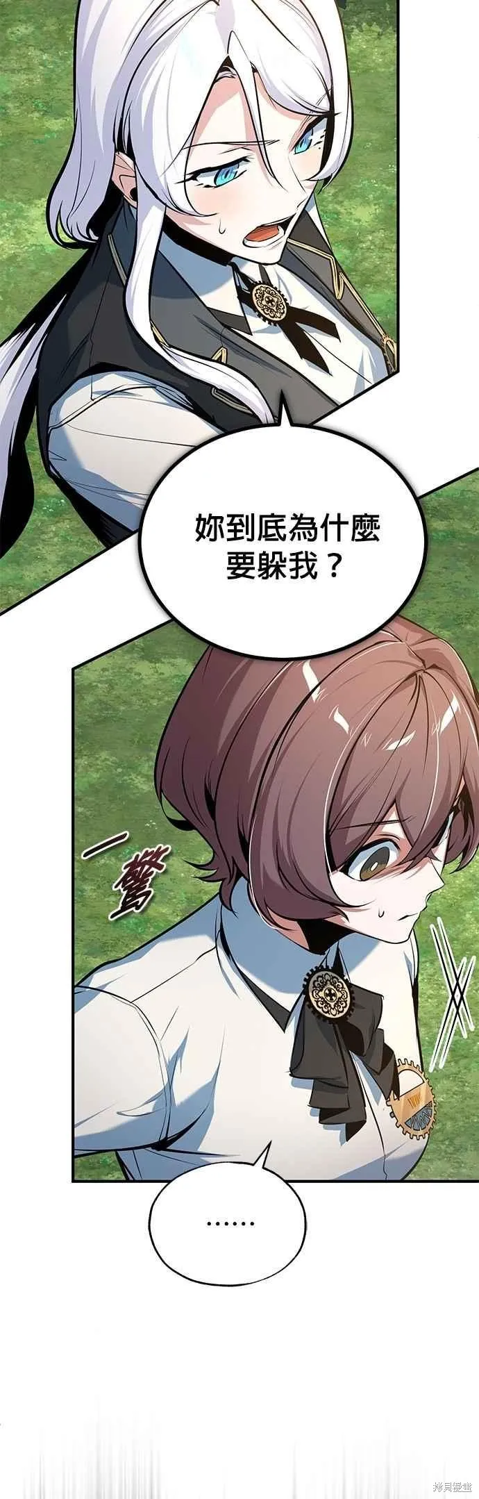魔法学院的特工教师,第115话,第50张
