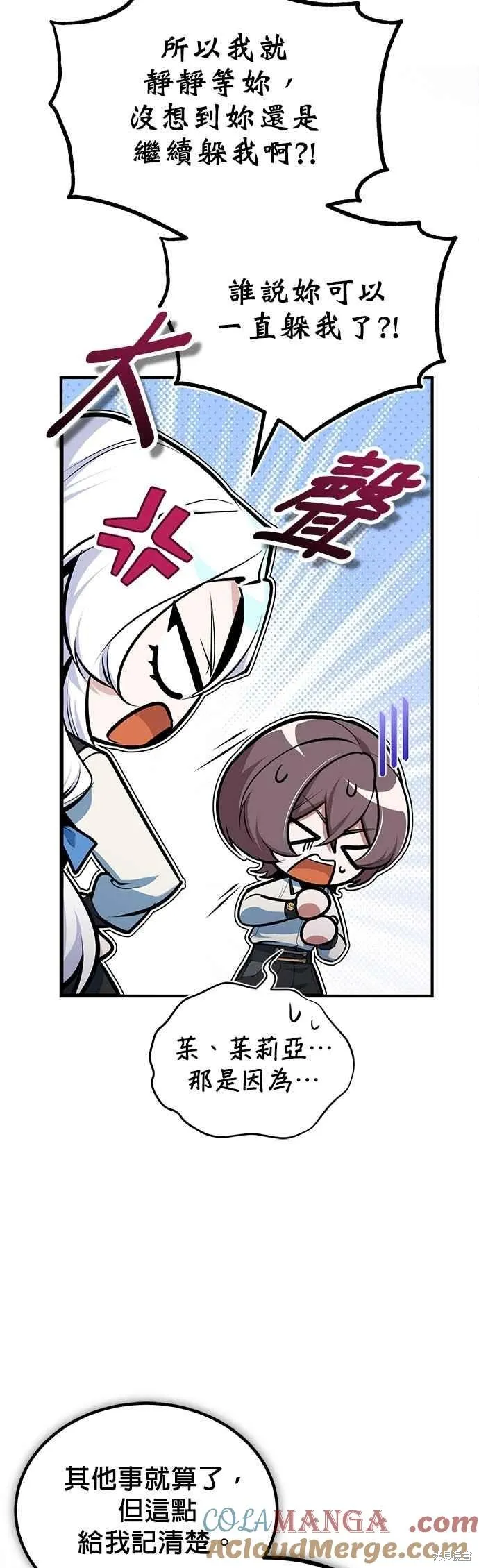 魔法学院的特工教师,第115话,第55张