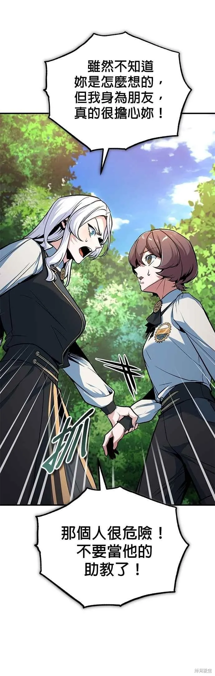 魔法学院的特工教师,第115话,第65张