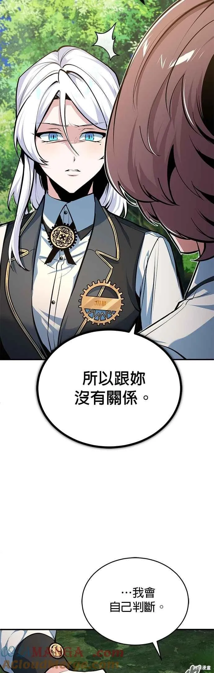 魔法学院的特工教师,第115话,第67张