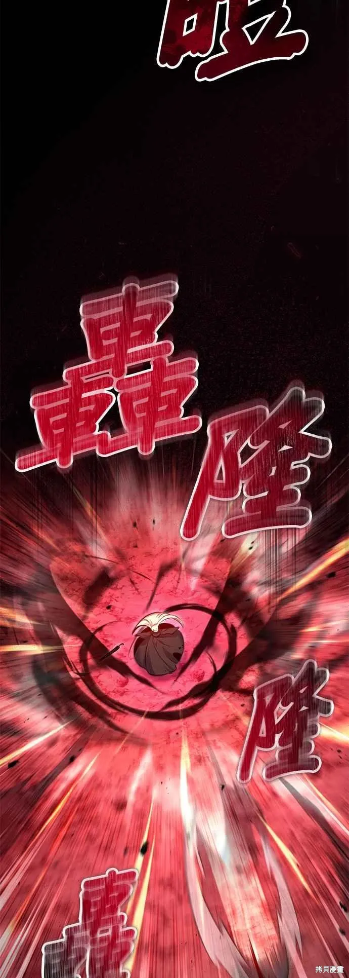 魔法学院的特工教师,第97话,第12张