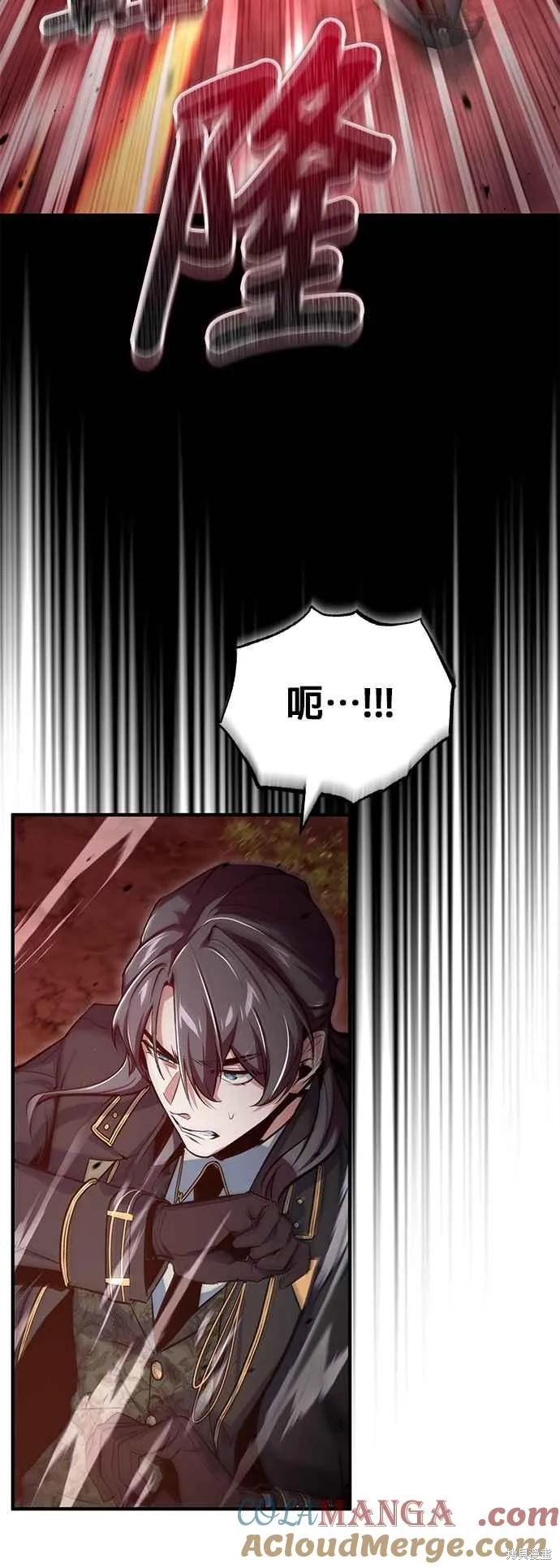 魔法学院的特工教师,第97话,第13张