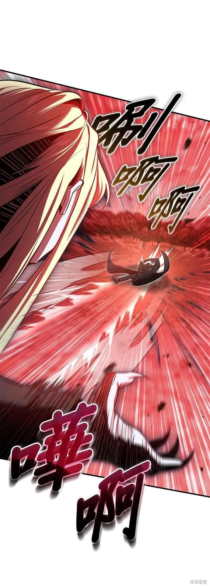 魔法学院的特工教师,第97话,第14张
