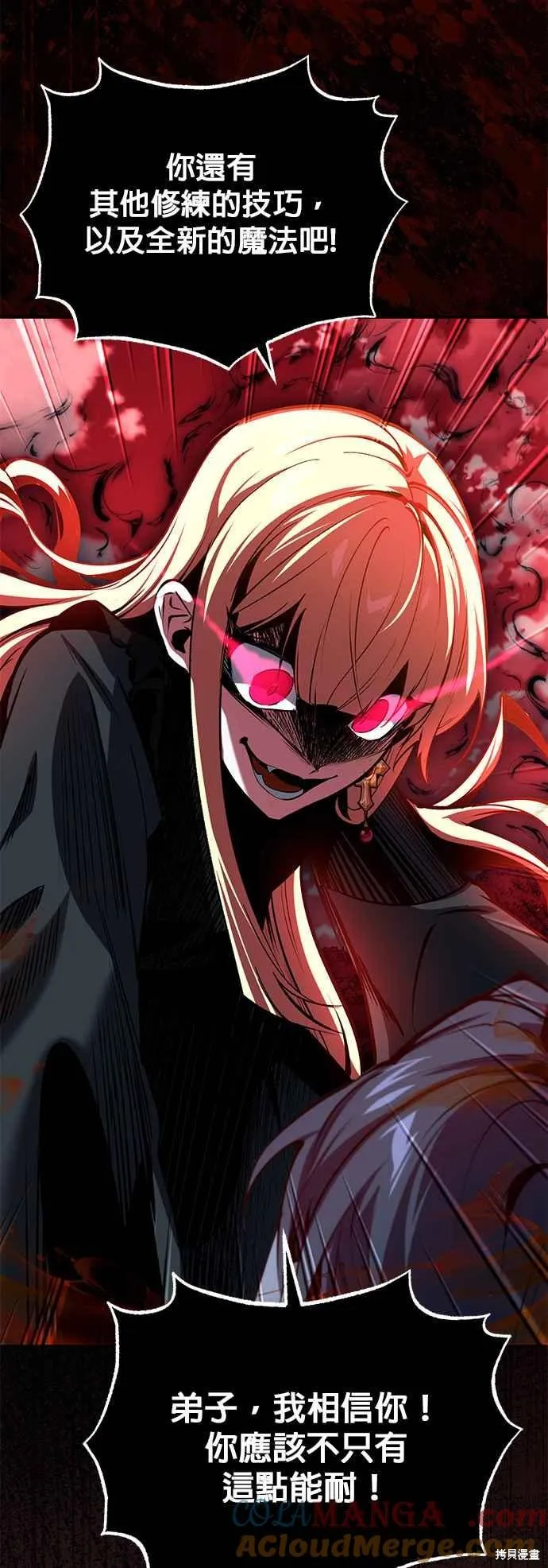 魔法学院的特工教师,第97话,第16张