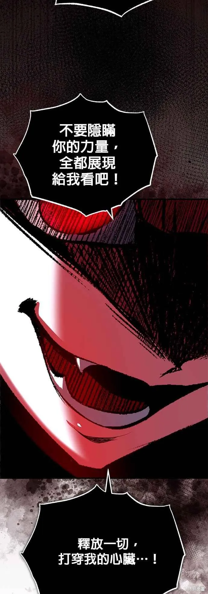 魔法学院的特工教师,第97话,第17张