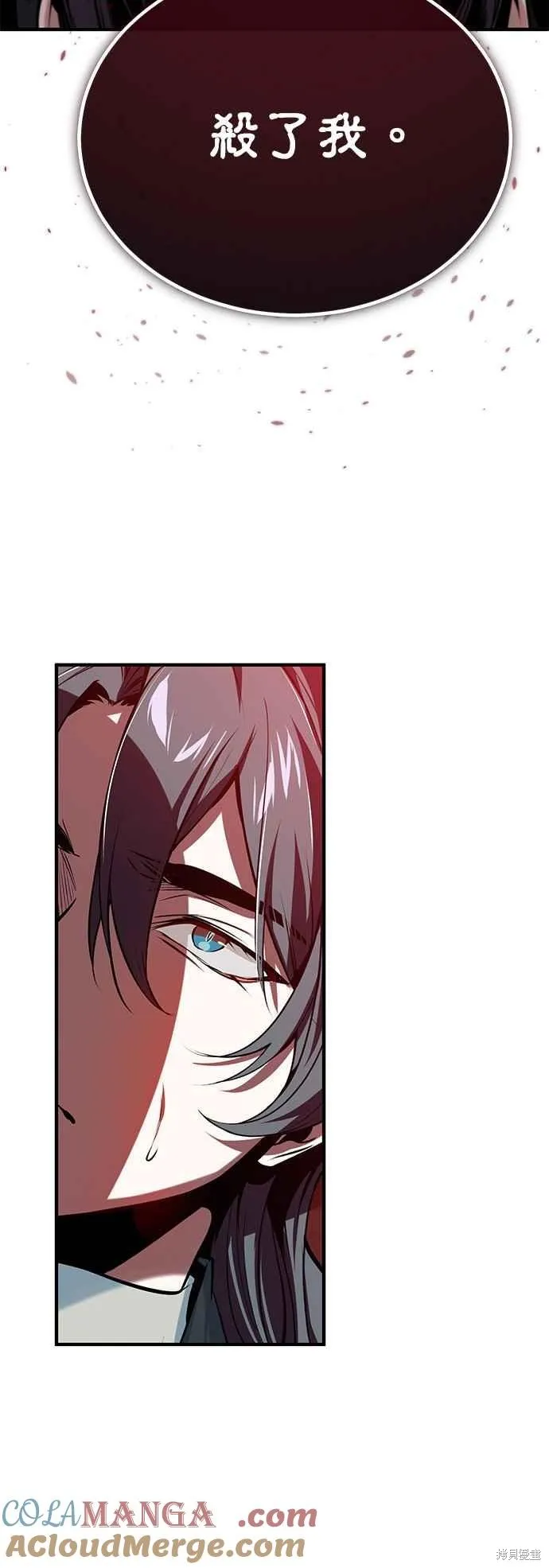 魔法学院的特工教师,第97话,第19张