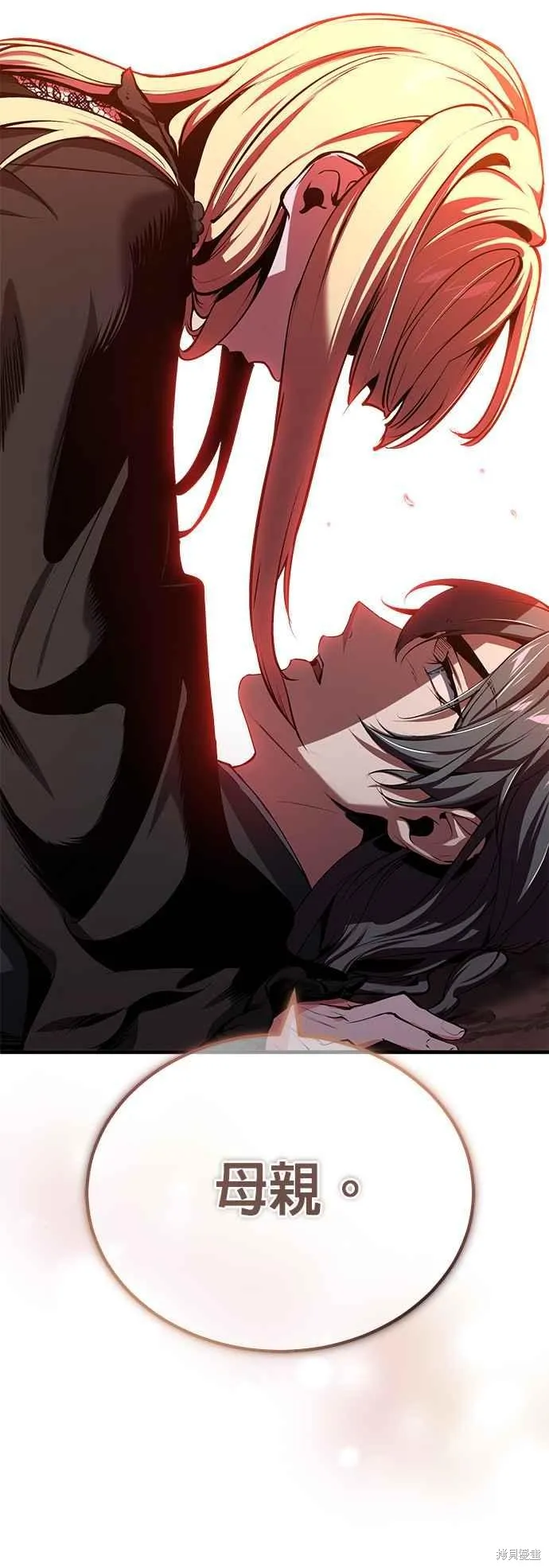 魔法学院的特工教师,第97话,第21张