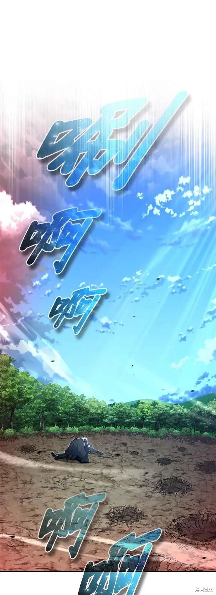 魔法学院的特工教师,第97话,第23张