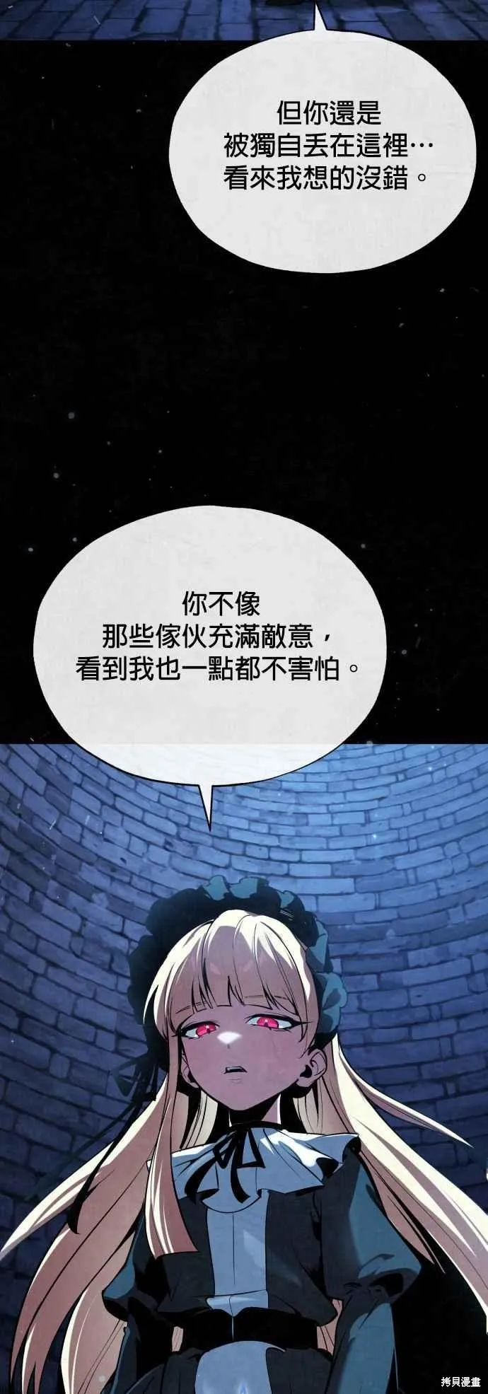 魔法学院的特工教师,第97话,第30张