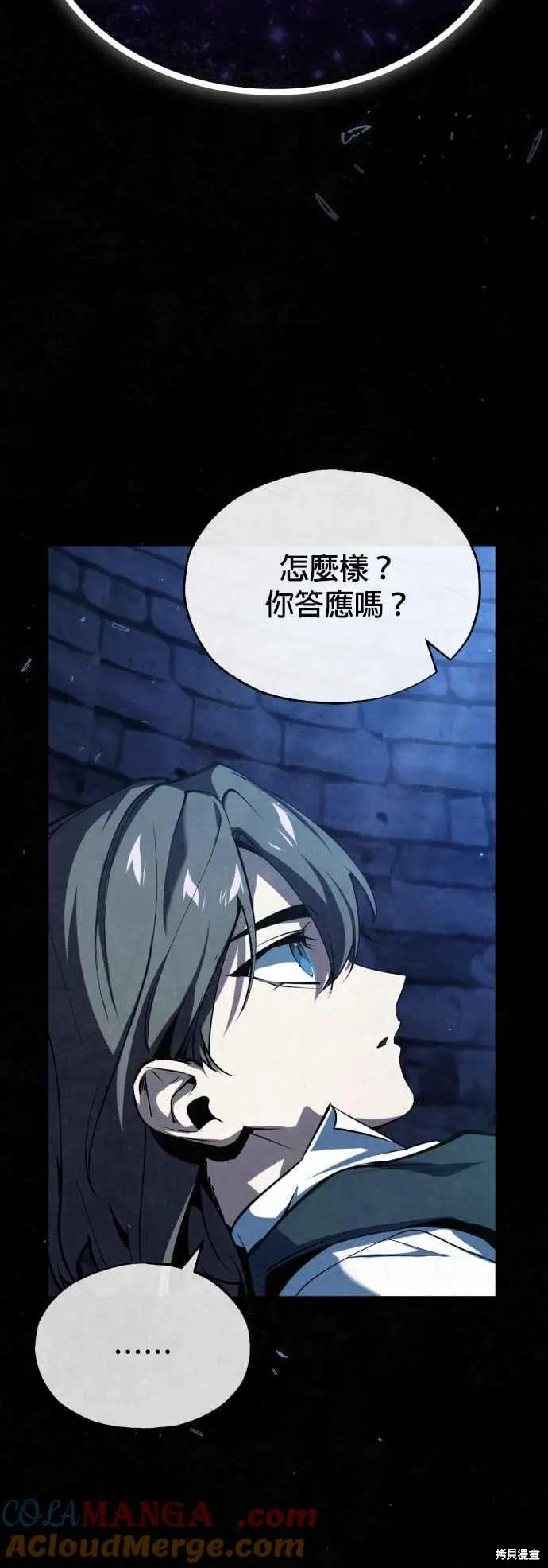 魔法学院的特工教师,第97话,第34张