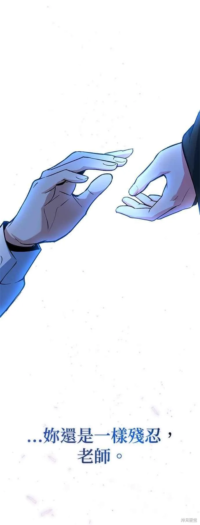 魔法学院的特工教师,第97话,第35张