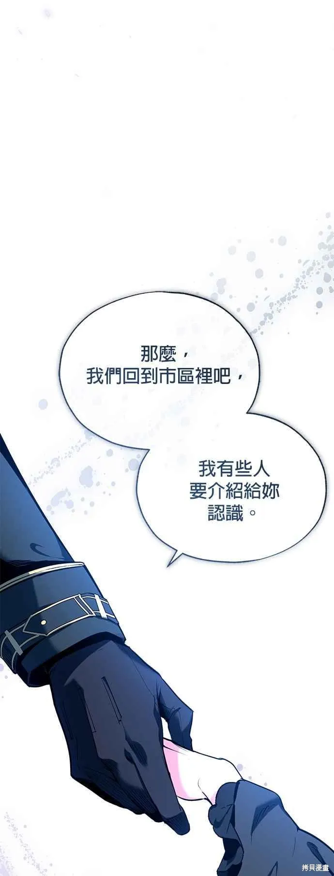 魔法学院的特工教师,第97话,第36张