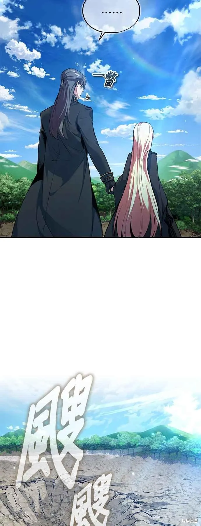 魔法学院的特工教师,第97话,第38张