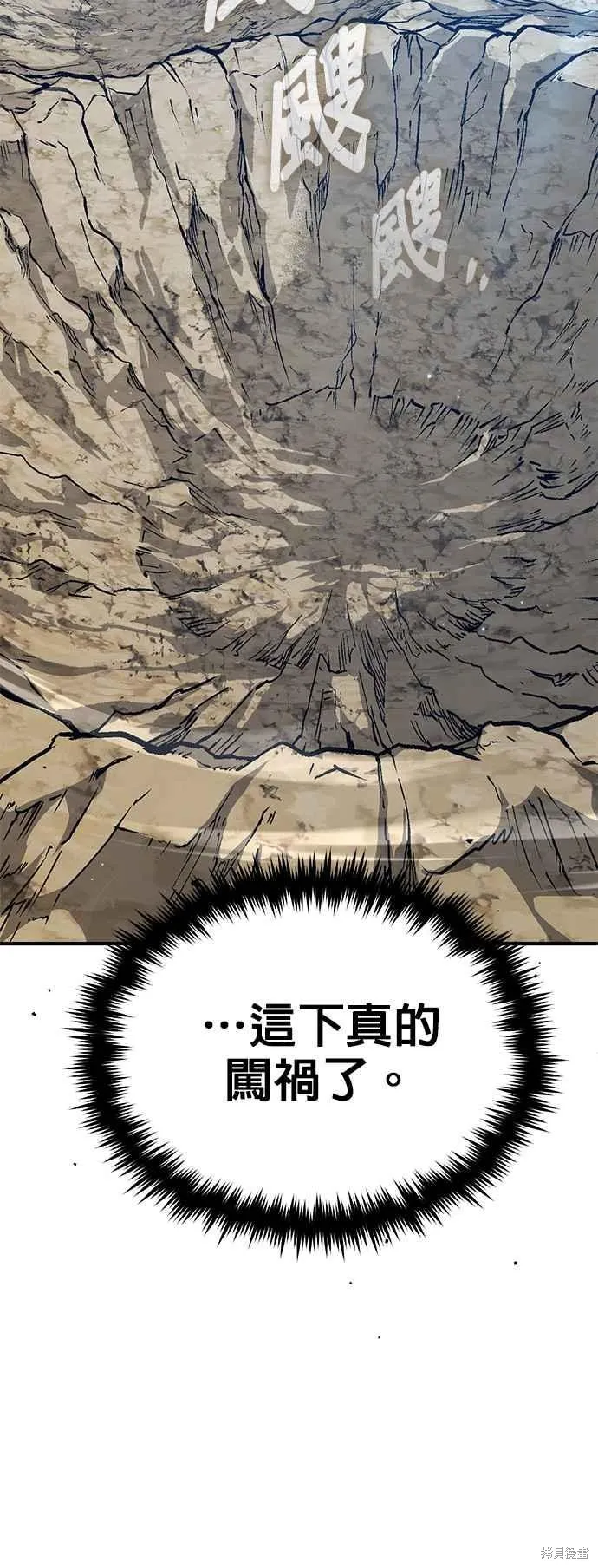 魔法学院的特工教师,第97话,第39张