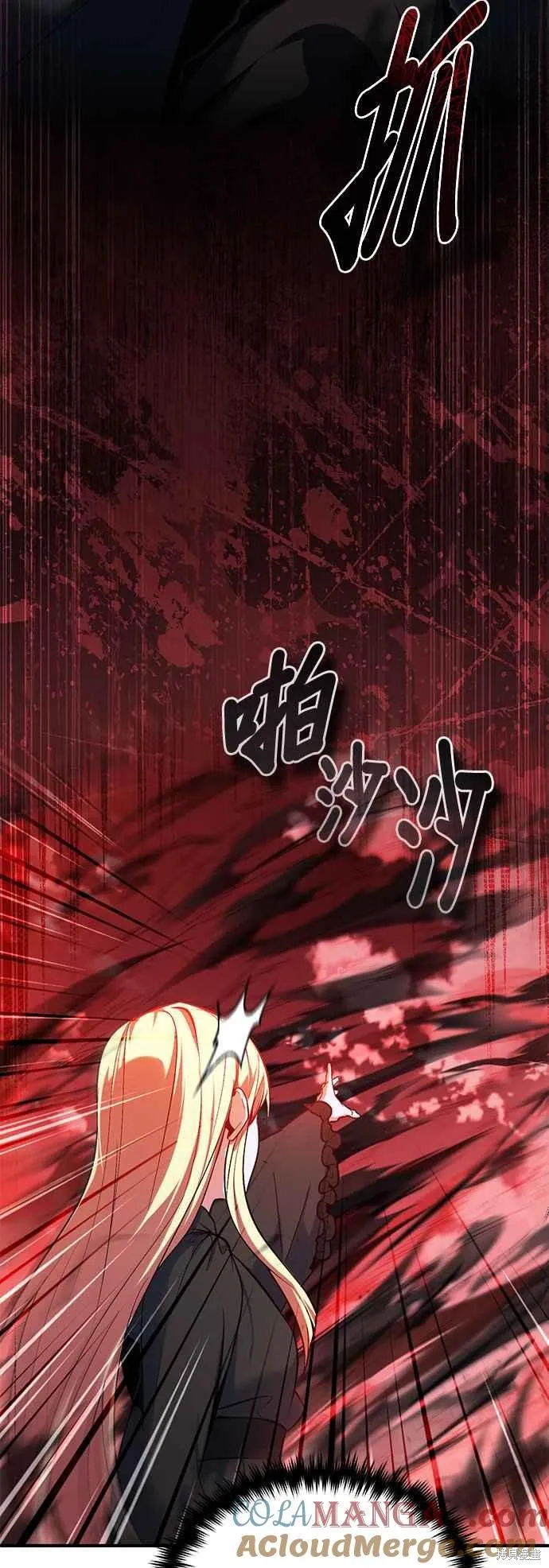 魔法学院的特工教师,第97话,第4张