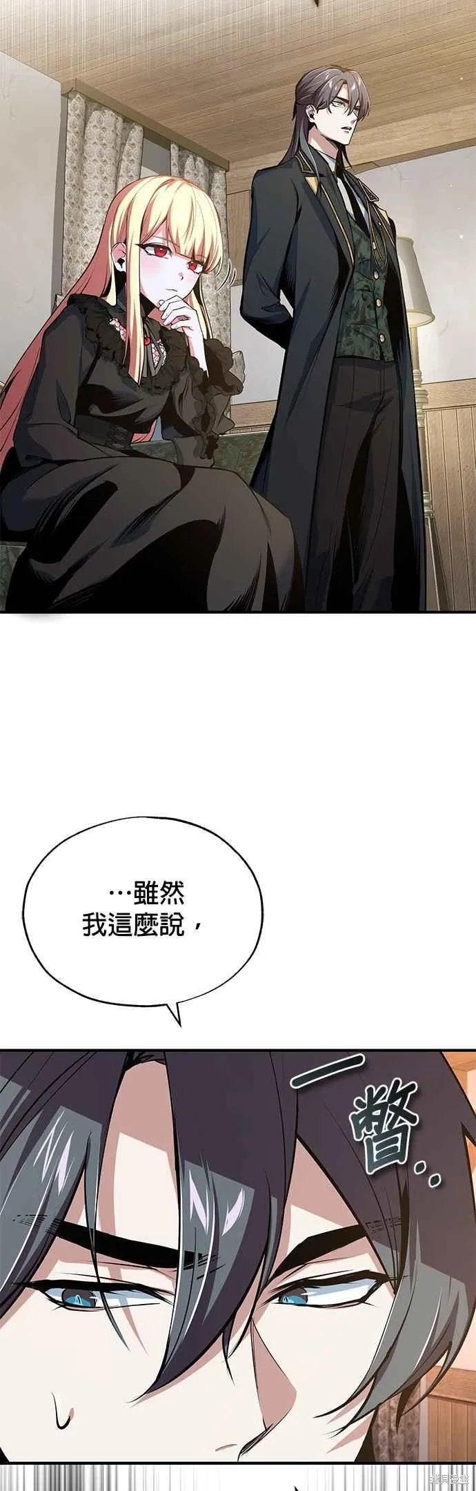 魔法学院的特工教师,第97话,第42张