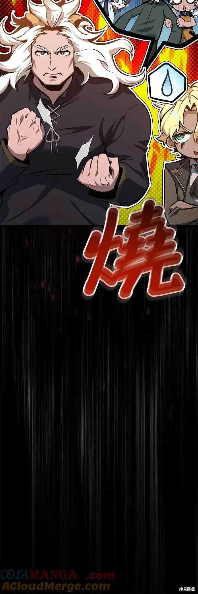魔法学院的特工教师,第97话,第49张