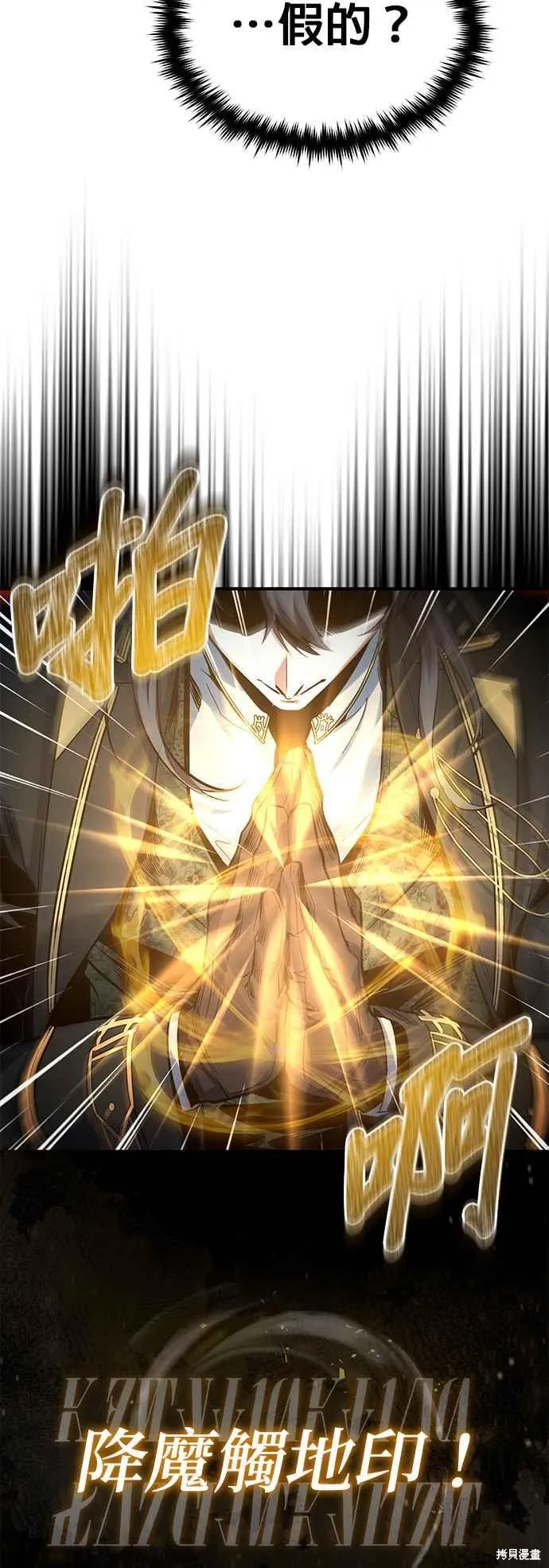 魔法学院的特工教师,第97话,第5张