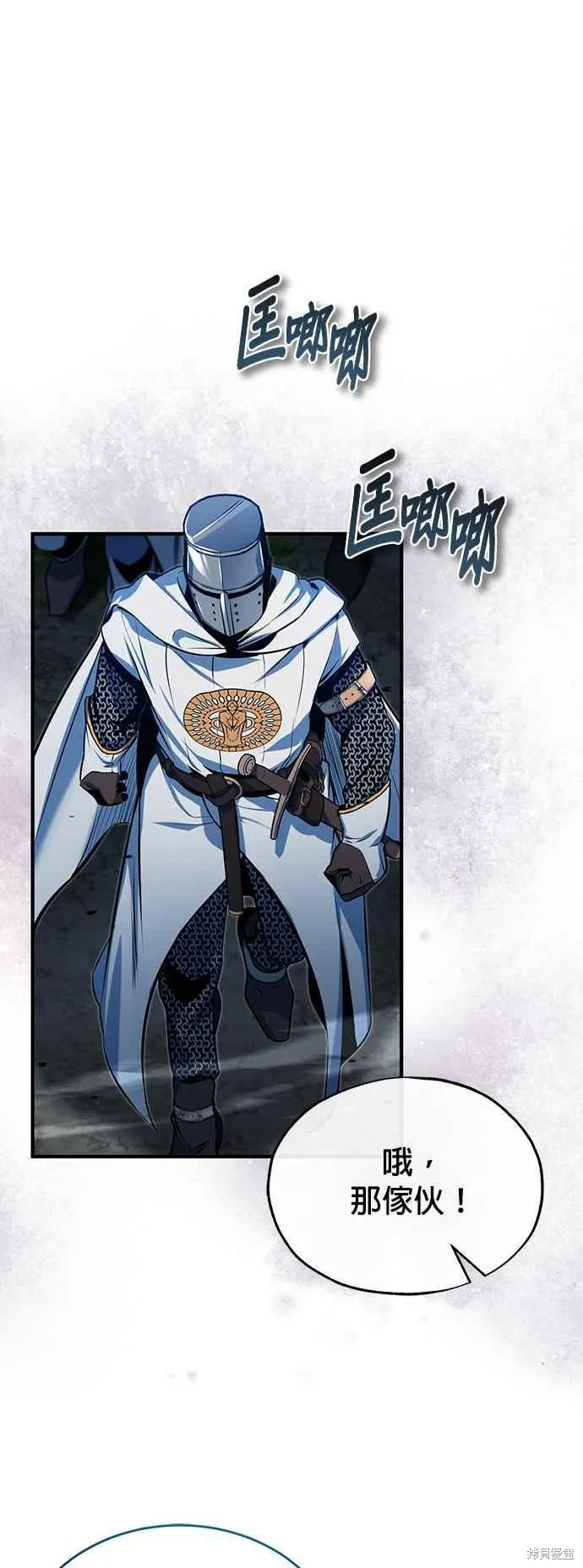 魔法学院的特工教师,第97话,第57张